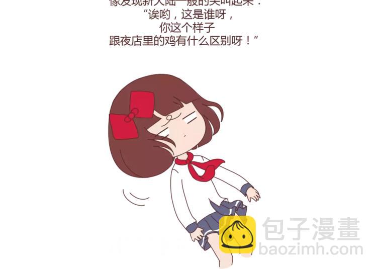 🍟麥拉風-婚後80 第307话 真讨厌你啊 第6页
