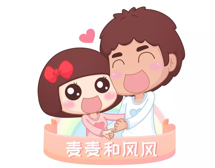 🍟麥拉風-婚後80 第309话 好的女生都被逼得不会谈恋爱了 第1页