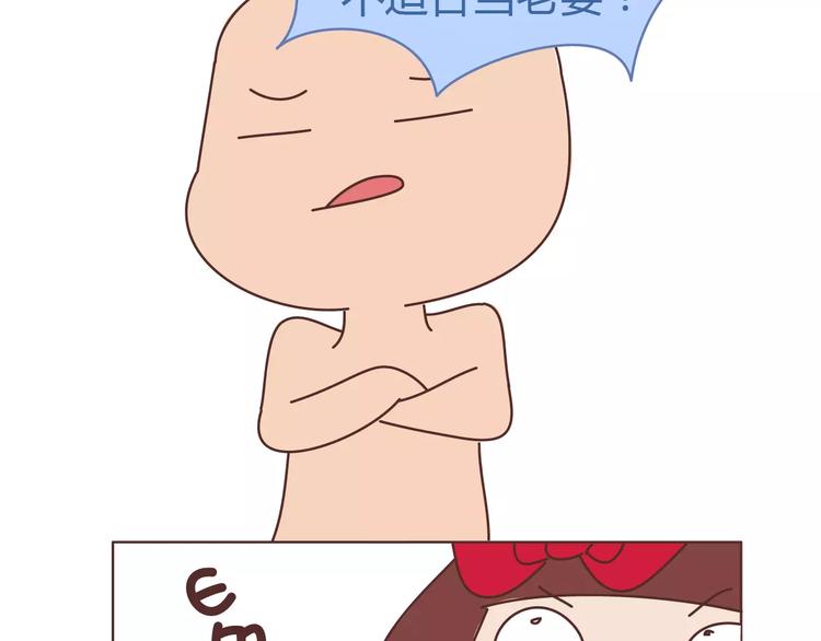 🍟麥拉風-婚後80 第309话 好的女生都被逼得不会谈恋爱了 第17页