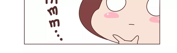 🍟麥拉風-婚後80 第309话 好的女生都被逼得不会谈恋爱了 第18页