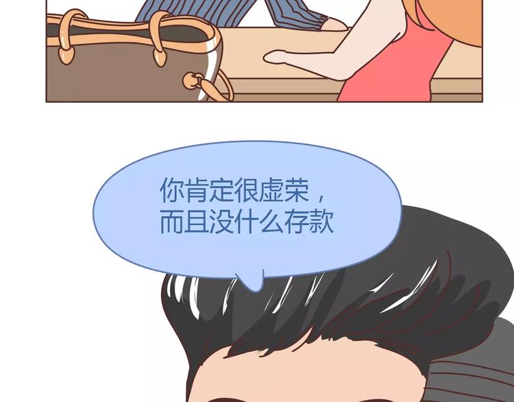 🍟麥拉風-婚後80 第309话 好的女生都被逼得不会谈恋爱了 第22页