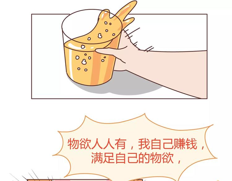 🍟麥拉風-婚後80 第309话 好的女生都被逼得不会谈恋爱了 第24页
