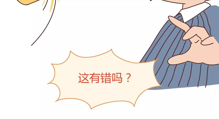 🍟麥拉風-婚後80 第309话 好的女生都被逼得不会谈恋爱了 第26页