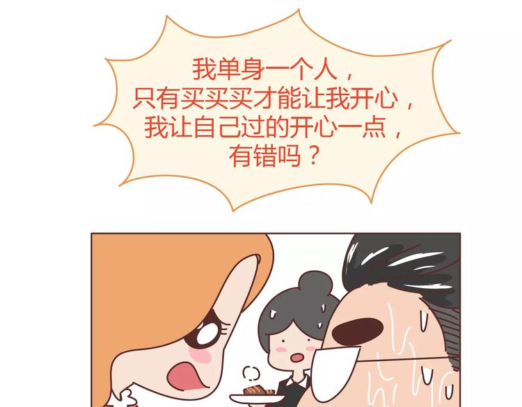 🍟麥拉風-婚後80 第309话 好的女生都被逼得不会谈恋爱了 第27页