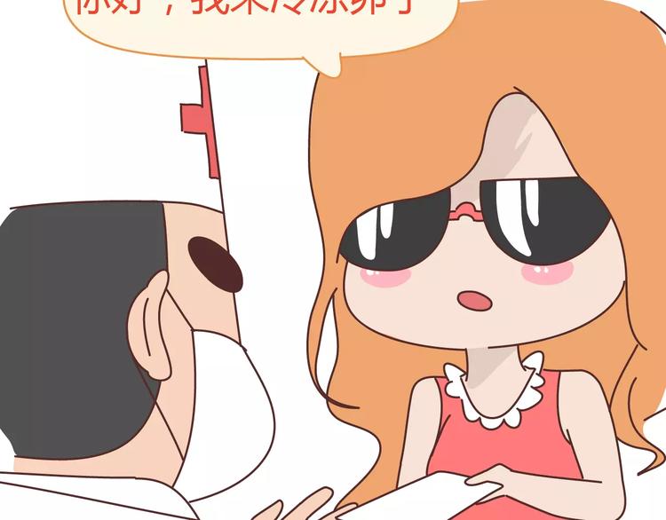 🍟麥拉風-婚後80 第309话 好的女生都被逼得不会谈恋爱了 第3页