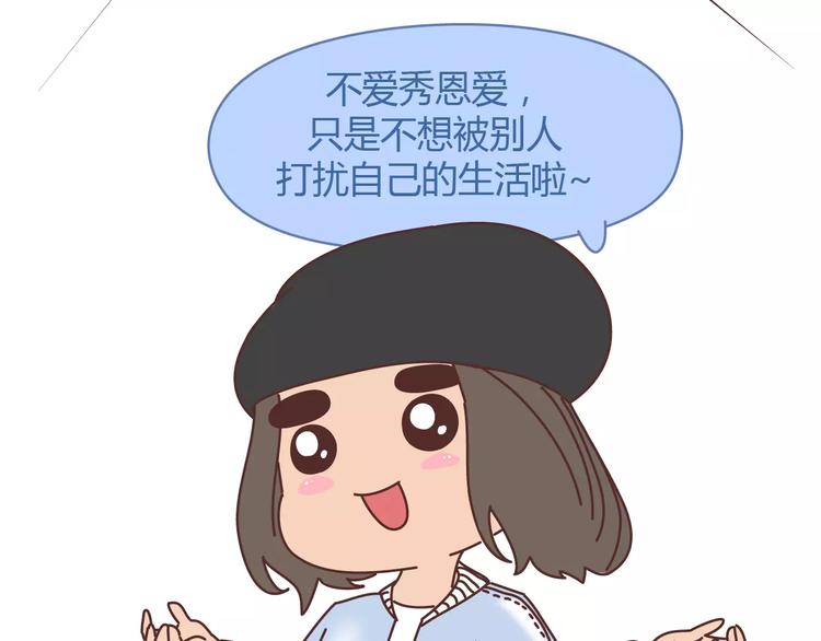 🍟麥拉風-婚後80 第309话 好的女生都被逼得不会谈恋爱了 第32页