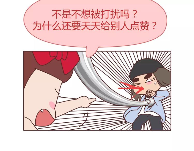 🍟麥拉風-婚後80 第309话 好的女生都被逼得不会谈恋爱了 第35页