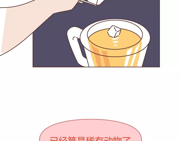 🍟麥拉風-婚後80 第309话 好的女生都被逼得不会谈恋爱了 第40页