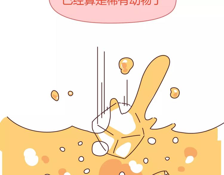 🍟麥拉風-婚後80 第309话 好的女生都被逼得不会谈恋爱了 第41页