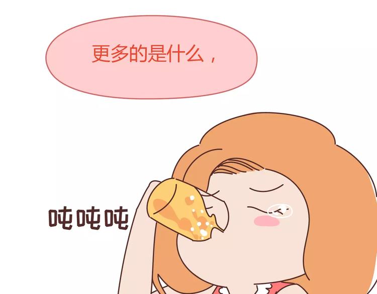 🍟麥拉風-婚後80 第309话 好的女生都被逼得不会谈恋爱了 第43页