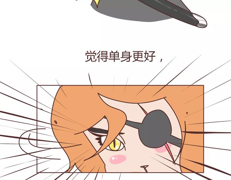 🍟麥拉風-婚後80 第309话 好的女生都被逼得不会谈恋爱了 第7页