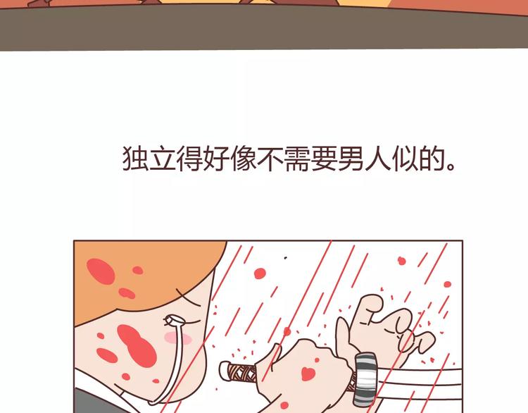 🍟麥拉風-婚後80 第309话 好的女生都被逼得不会谈恋爱了 第9页