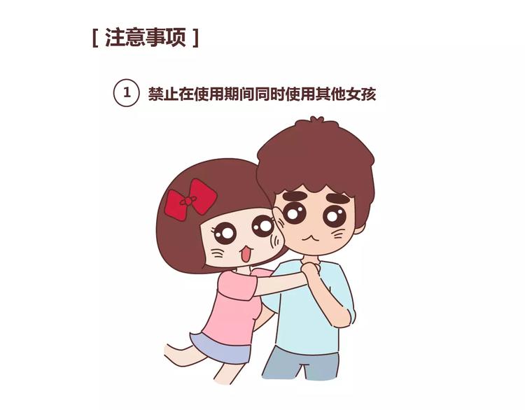 🍟麥拉風-婚後80 第311话 女朋友使用说明书 第11页