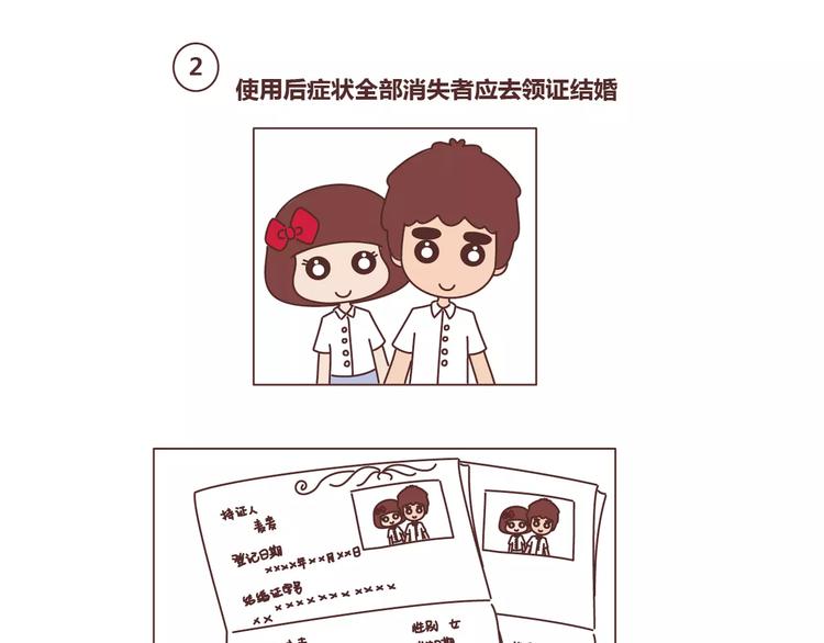 🍟麥拉風-婚後80 第311话 女朋友使用说明书 第12页