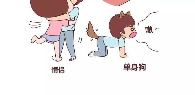 🍟麥拉風-婚後80 第311话 女朋友使用说明书 第14页