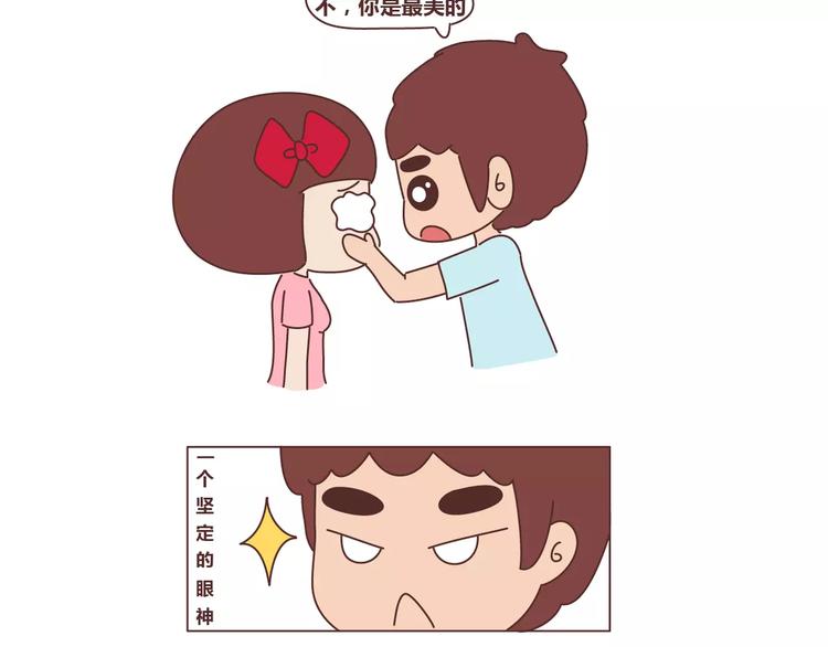 🍟麥拉風-婚後80 第311话 女朋友使用说明书 第21页
