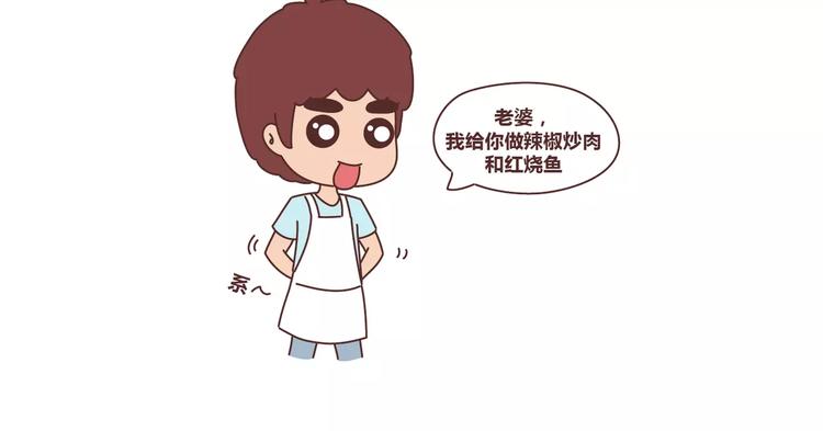 🍟麥拉風-婚後80 第311话 女朋友使用说明书 第24页