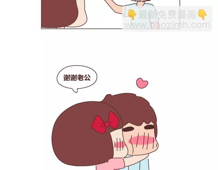 🍟麥拉風-婚後80 第311话 女朋友使用说明书 第36页