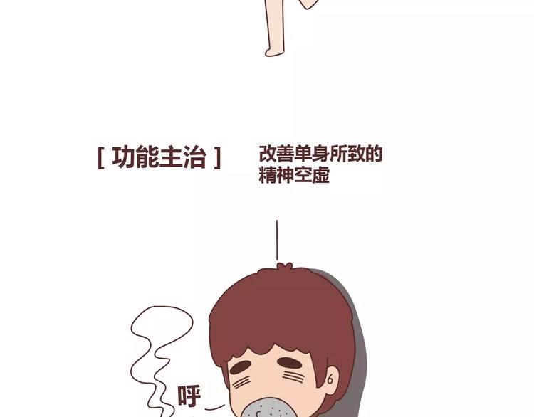 🍟麥拉風-婚後80 第311话 女朋友使用说明书 第8页