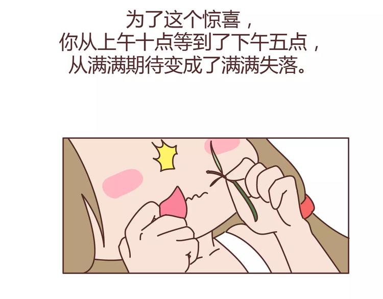🍟麥拉風-婚後80 第313话 女生分手前在想什么 第11页