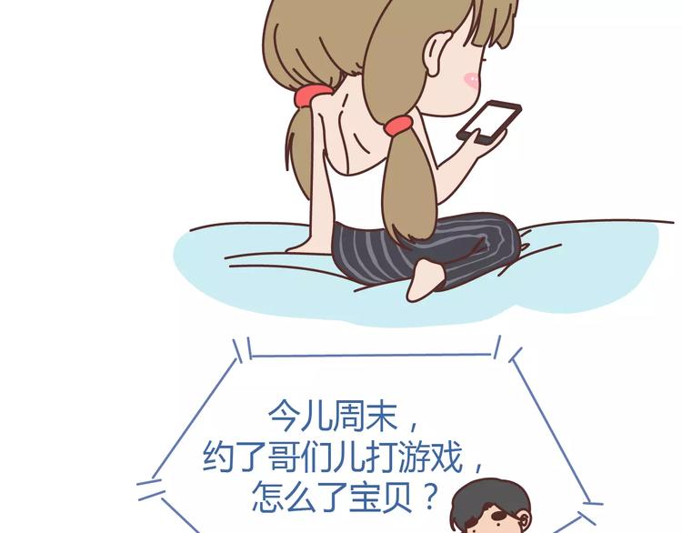 🍟麥拉風-婚後80 第313话 女生分手前在想什么 第13页