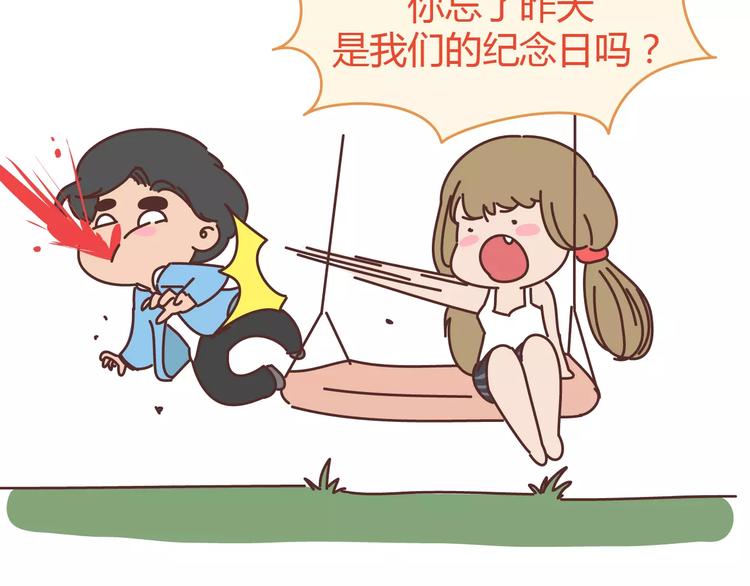 🍟麥拉風-婚後80 第313话 女生分手前在想什么 第17页