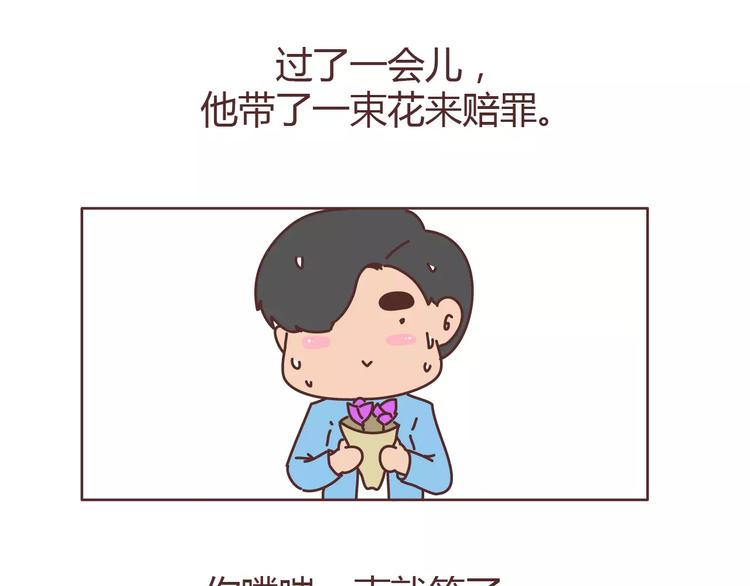 🍟麥拉風-婚後80 第313话 女生分手前在想什么 第18页