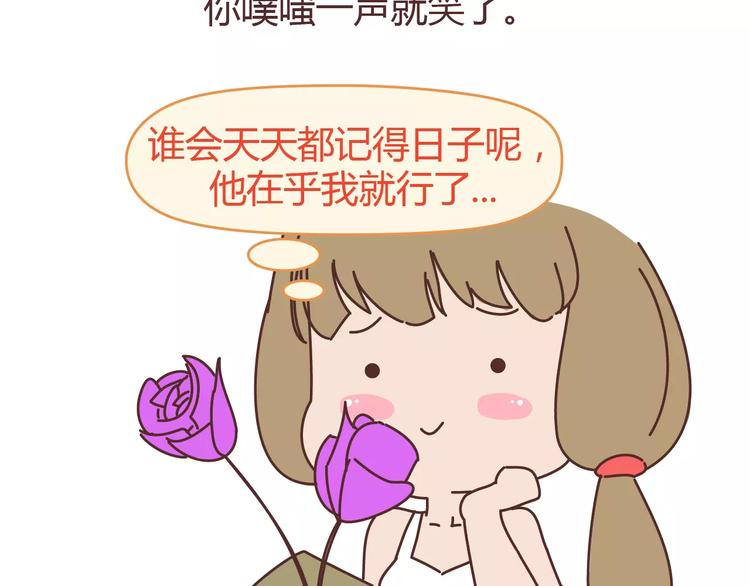 🍟麥拉風-婚後80 第313话 女生分手前在想什么 第19页
