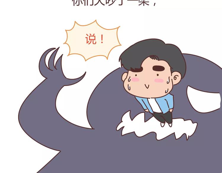 🍟麥拉風-婚後80 第313话 女生分手前在想什么 第21页