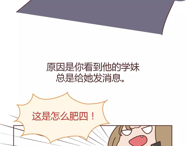 🍟麥拉風-婚後80 第313话 女生分手前在想什么 第22页