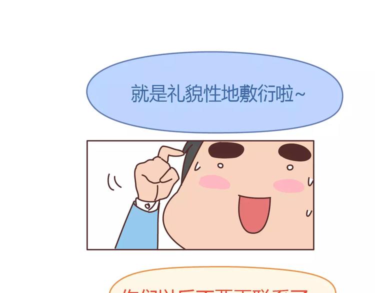 🍟麥拉風-婚後80 第313话 女生分手前在想什么 第24页