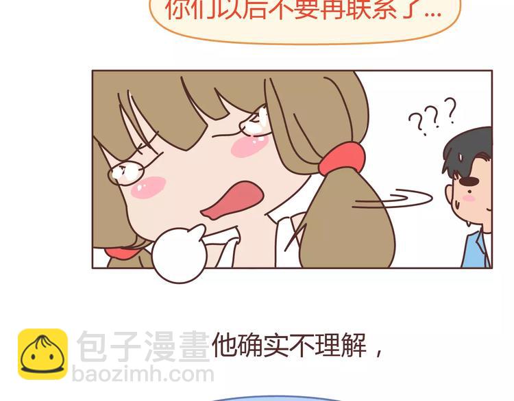 🍟麥拉風-婚後80 第313话 女生分手前在想什么 第25页
