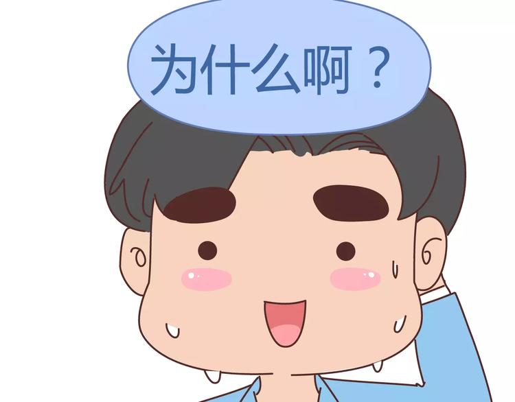 🍟麥拉風-婚後80 第313话 女生分手前在想什么 第26页