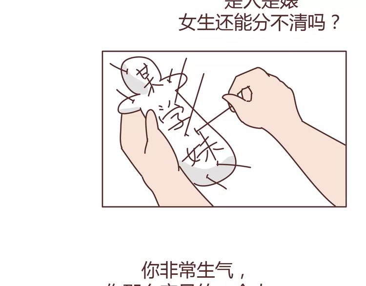 🍟麥拉風-婚後80 第313话 女生分手前在想什么 第28页