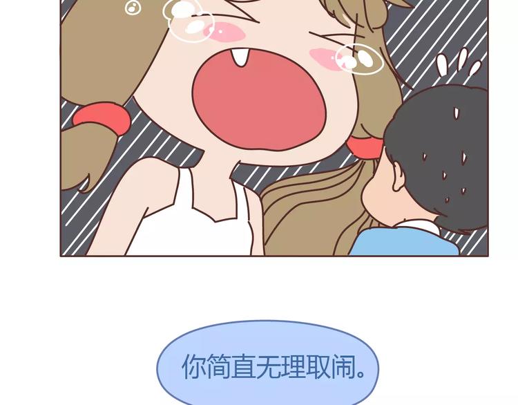 🍟麥拉風-婚後80 第313话 女生分手前在想什么 第30页