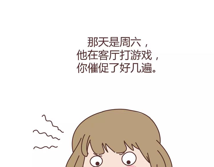 🍟麥拉風-婚後80 第313话 女生分手前在想什么 第32页