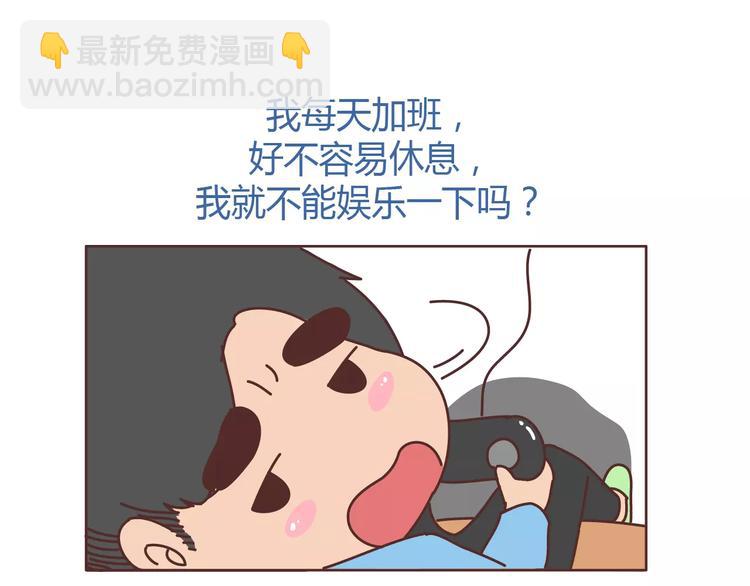 🍟麥拉風-婚後80 第313话 女生分手前在想什么 第34页
