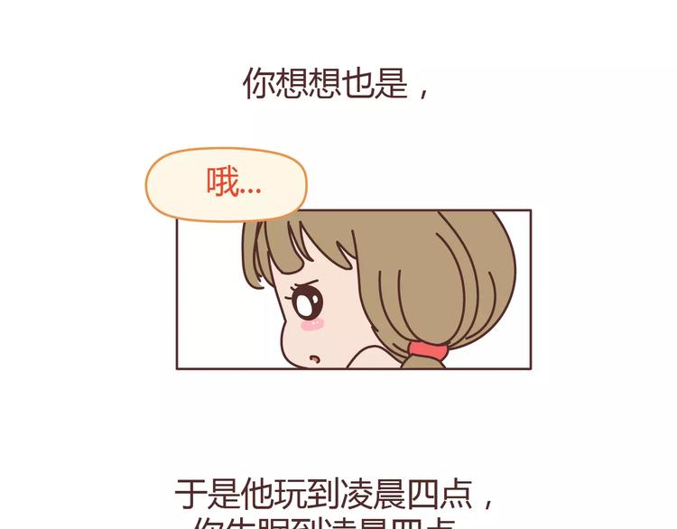 🍟麥拉風-婚後80 第313话 女生分手前在想什么 第35页