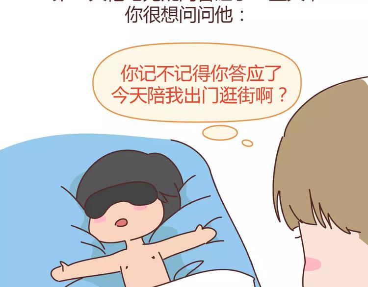 🍟麥拉風-婚後80 第313话 女生分手前在想什么 第37页