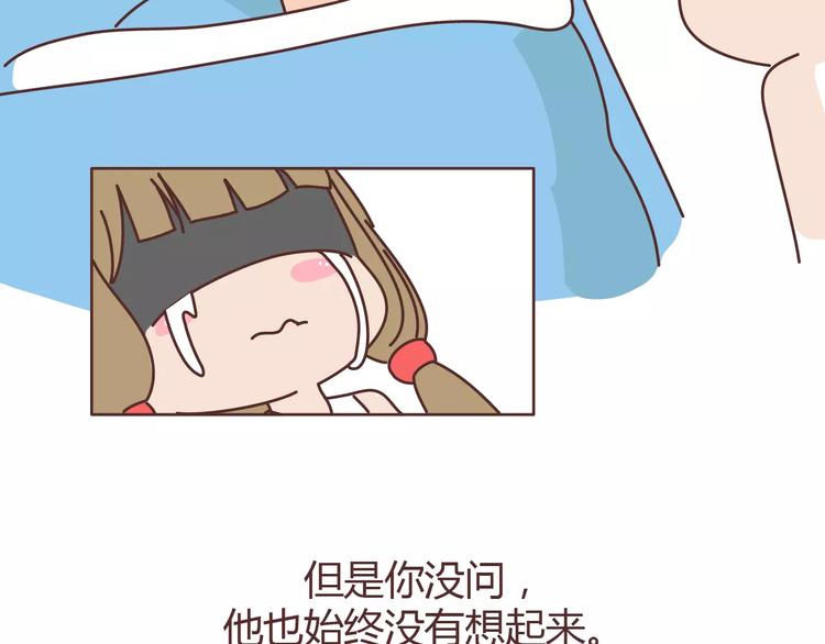 🍟麥拉風-婚後80 第313话 女生分手前在想什么 第38页