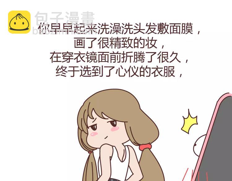 🍟麥拉風-婚後80 第313话 女生分手前在想什么 第4页