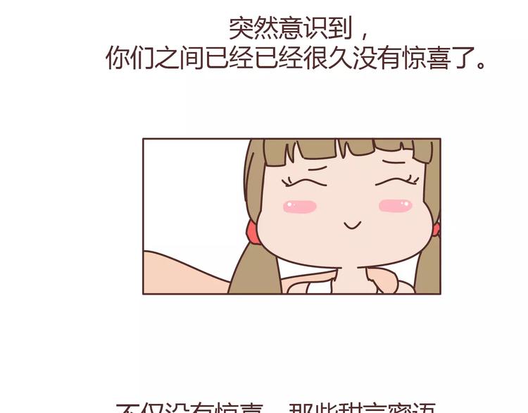 🍟麥拉風-婚後80 第313话 女生分手前在想什么 第41页