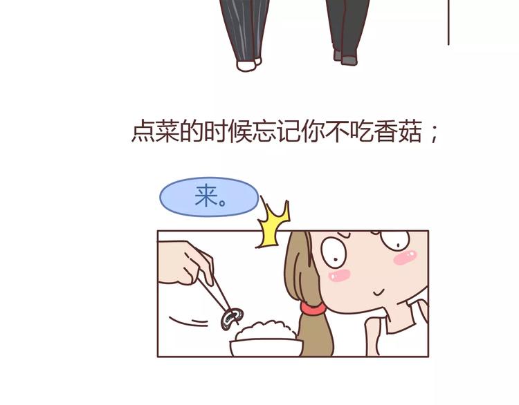 🍟麥拉風-婚後80 第313话 女生分手前在想什么 第43页