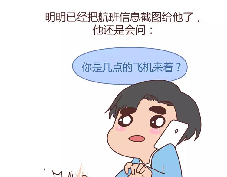 🍟麥拉風-婚後80 第313话 女生分手前在想什么 第44页
