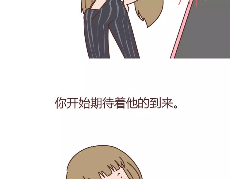 🍟麥拉風-婚後80 第313话 女生分手前在想什么 第5页