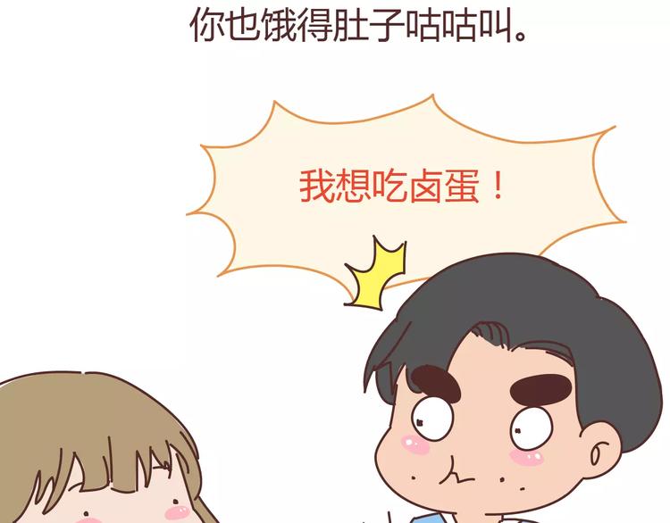 🍟麥拉風-婚後80 第313话 女生分手前在想什么 第50页