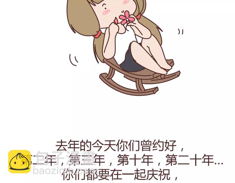 🍟麥拉風-婚後80 第313话 女生分手前在想什么 第6页
