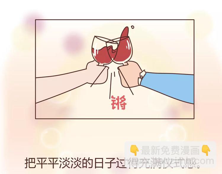 🍟麥拉風-婚後80 第313话 女生分手前在想什么 第7页