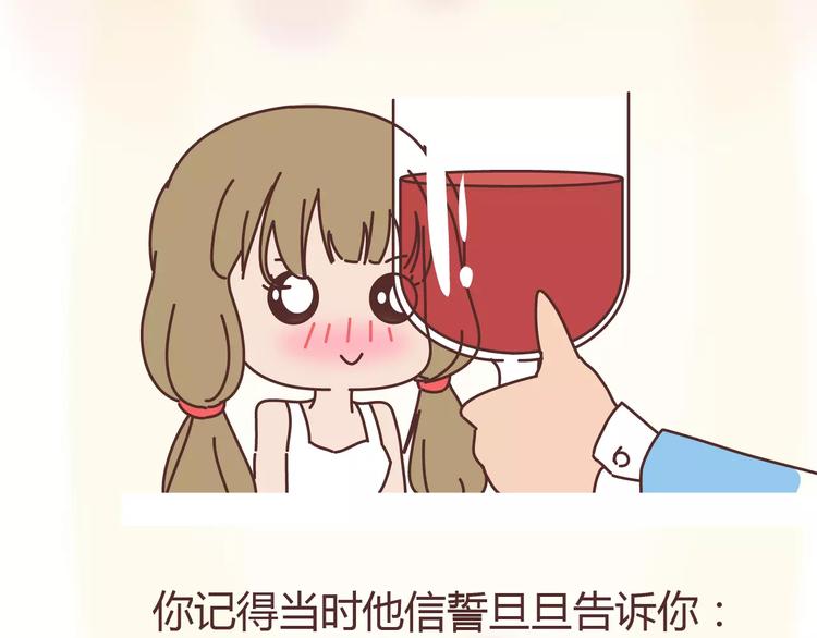 🍟麥拉風-婚後80 第313话 女生分手前在想什么 第8页