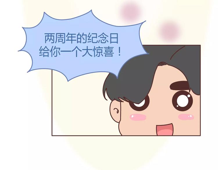 🍟麥拉風-婚後80 第313话 女生分手前在想什么 第9页